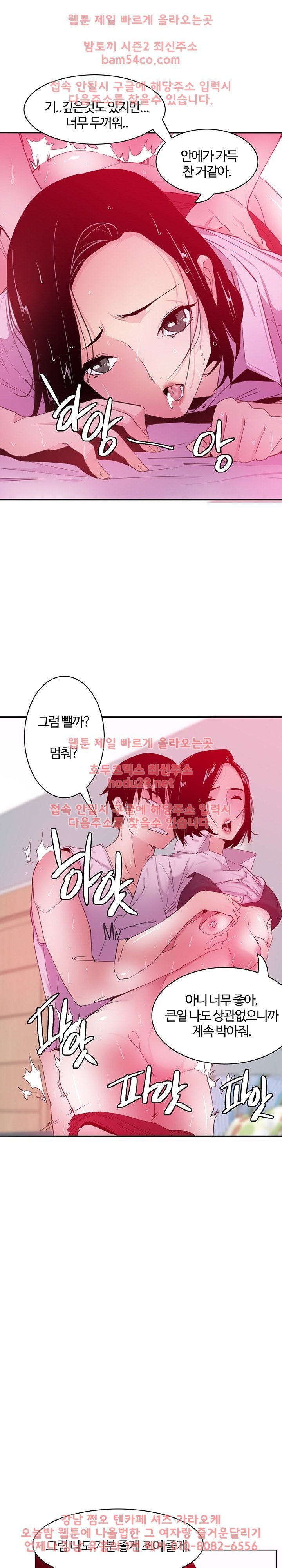 Bad Mom Raw - Chapter 14 Page 5