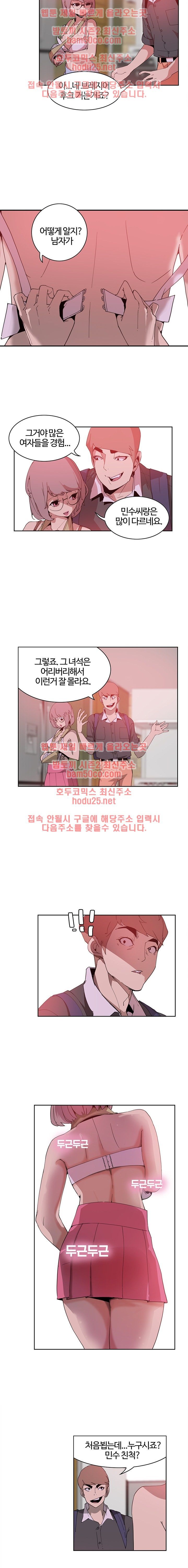 Bad Mom Raw - Chapter 2 Page 16