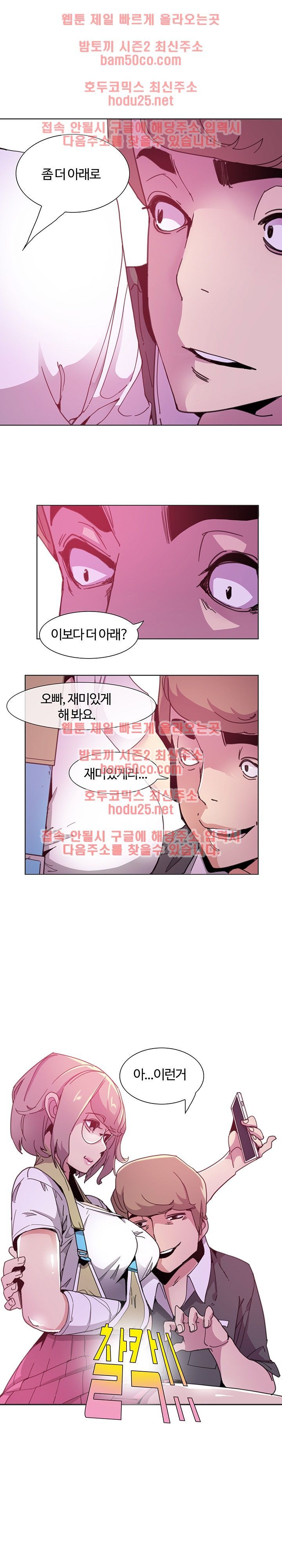 Bad Mom Raw - Chapter 3 Page 8