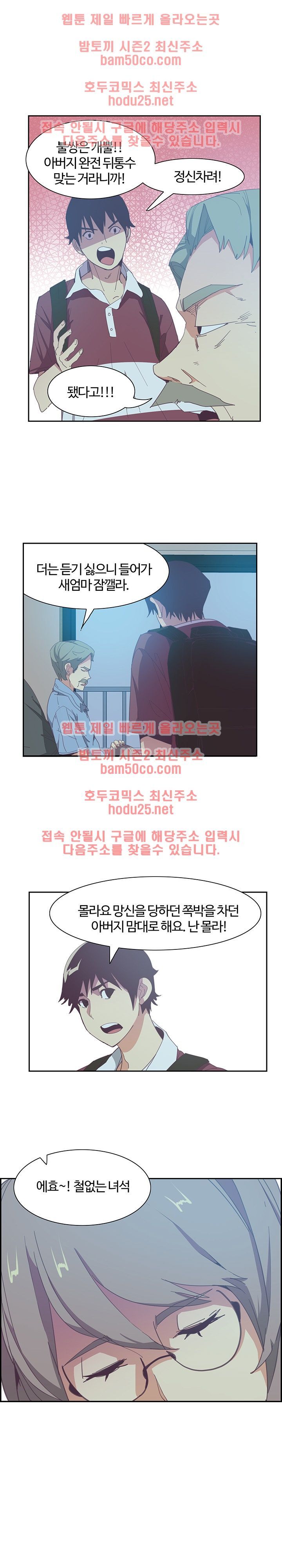 Bad Mom Raw - Chapter 4 Page 12