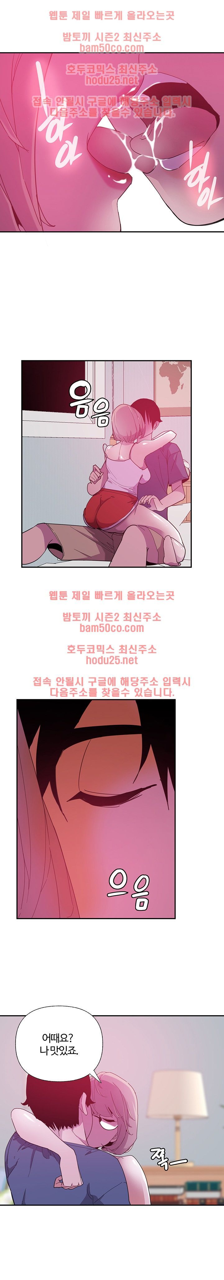 Bad Mom Raw - Chapter 5 Page 1
