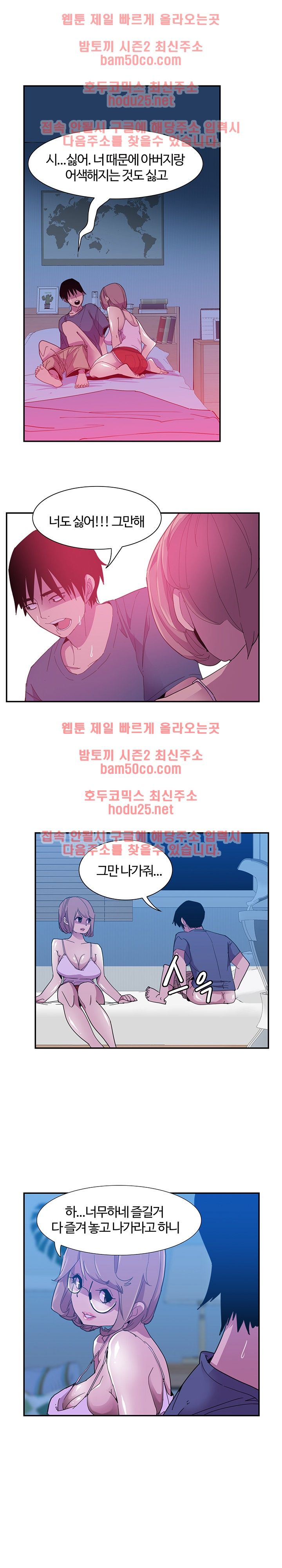Bad Mom Raw - Chapter 5 Page 11