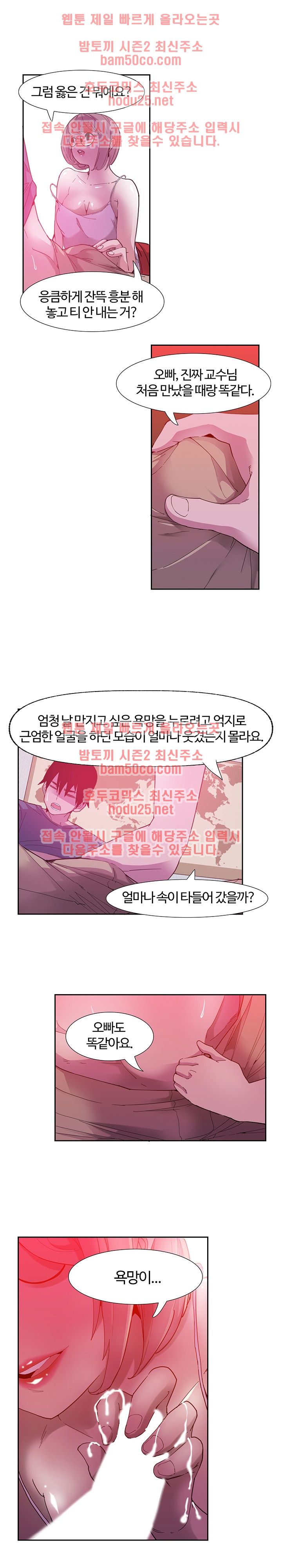 Bad Mom Raw - Chapter 5 Page 21