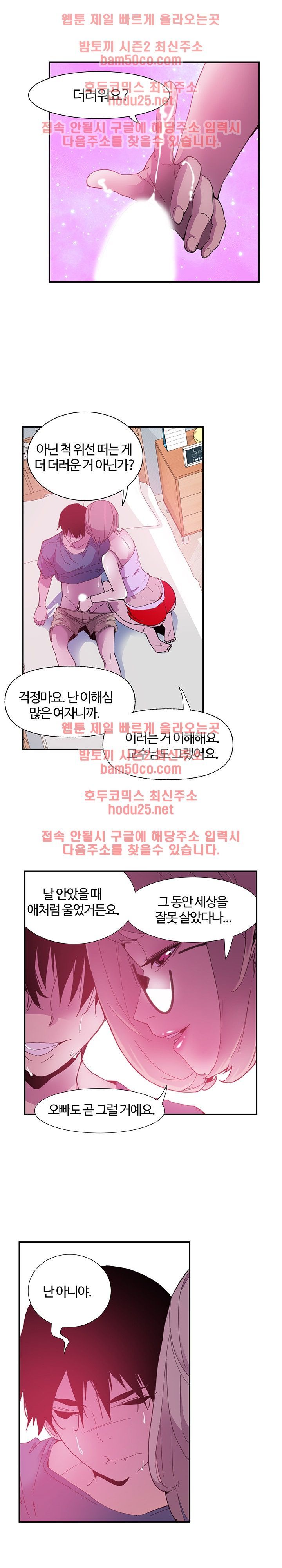 Bad Mom Raw - Chapter 5 Page 5