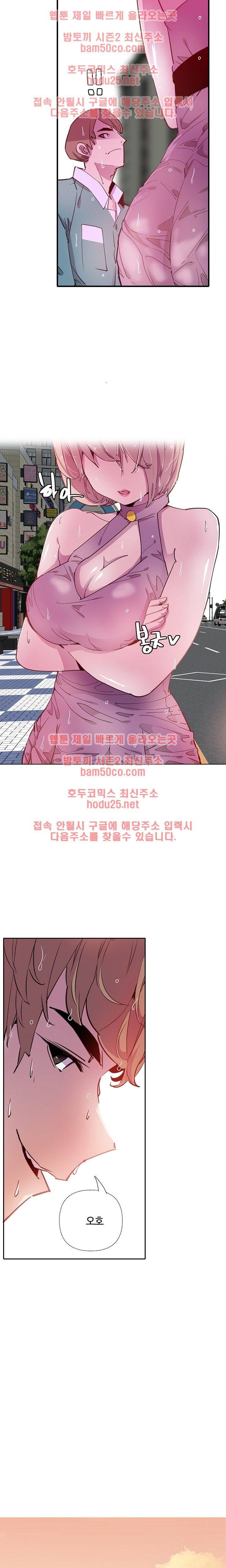 Bad Mom Raw - Chapter 7 Page 6
