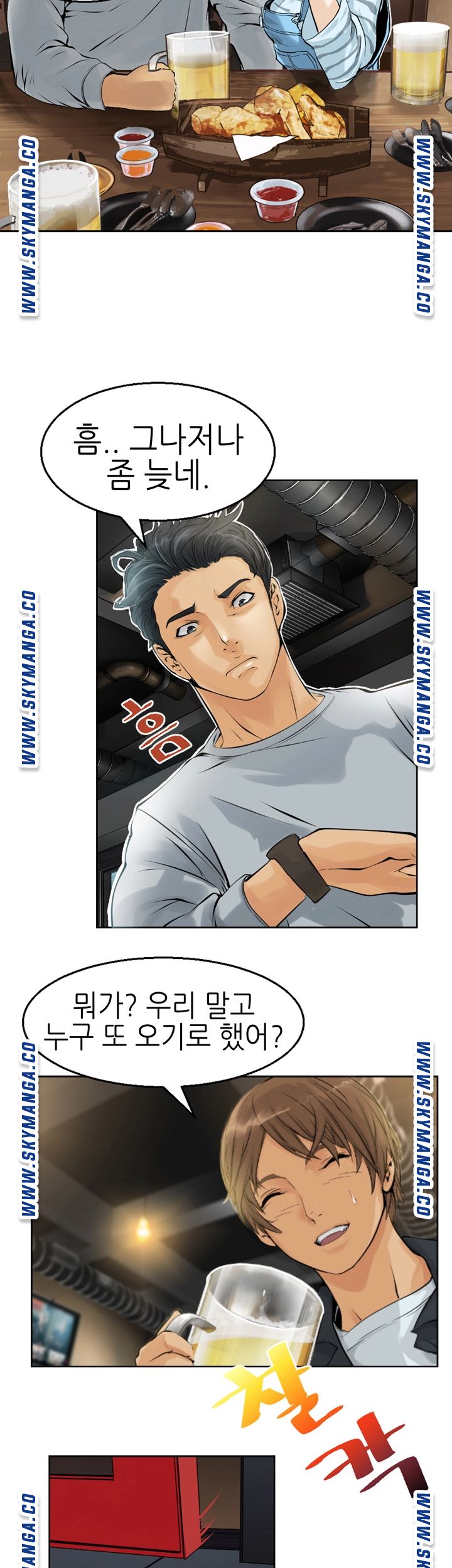 Exchange Student Raw - Chapter 1 Page 17