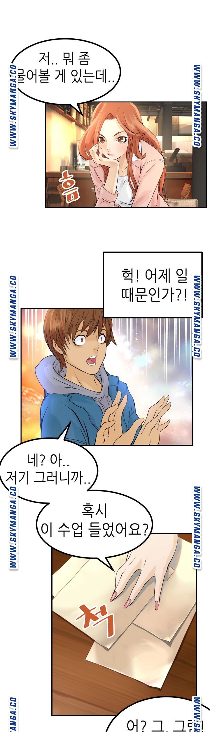 Exchange Student Raw - Chapter 2 Page 22