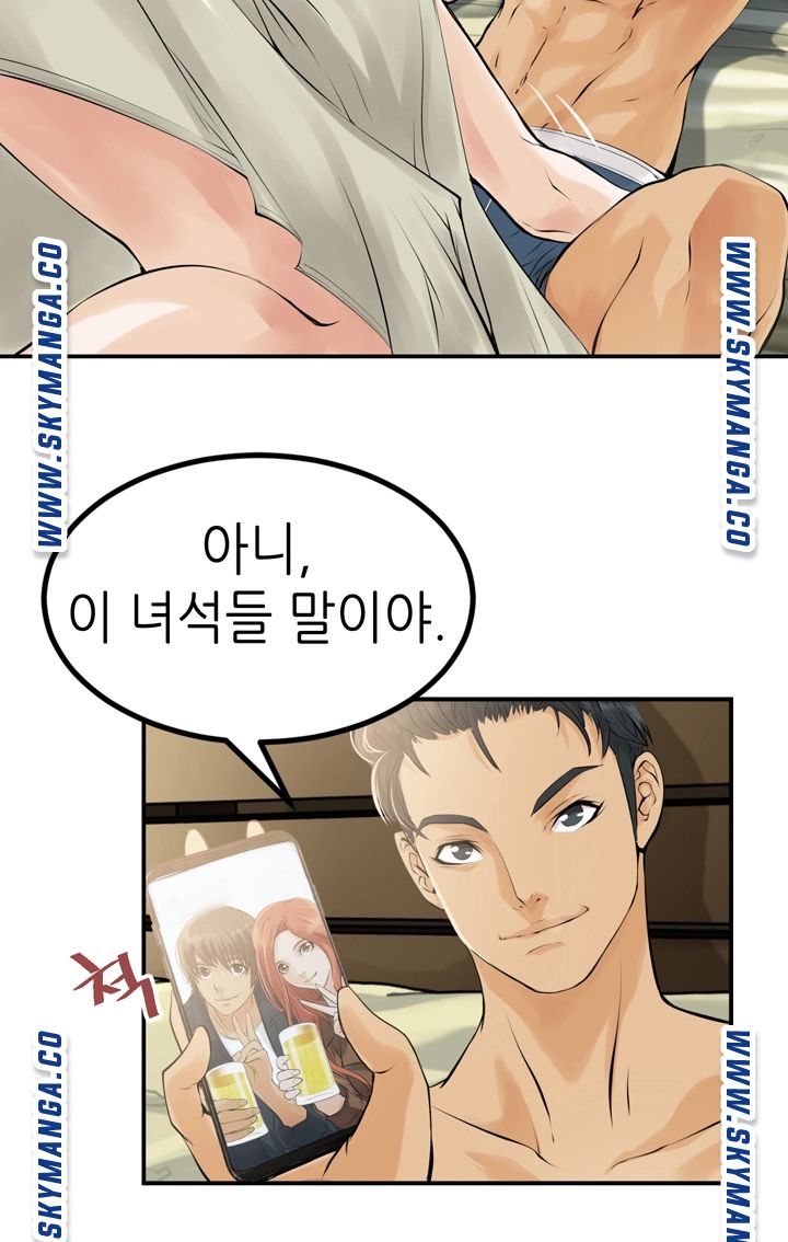 Exchange Student Raw - Chapter 2 Page 8