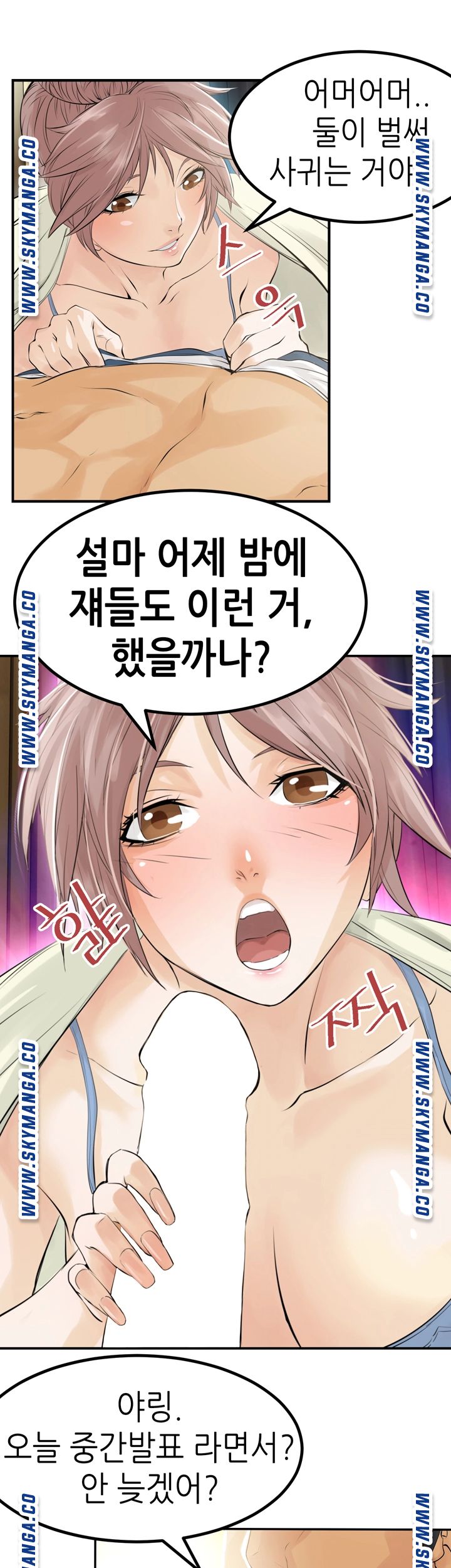 Exchange Student Raw - Chapter 2 Page 9