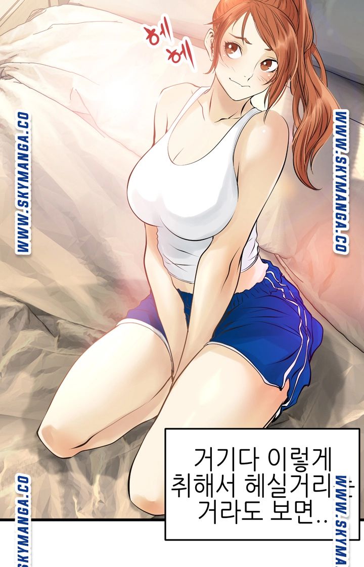 Exchange Student Raw - Chapter 3 Page 16