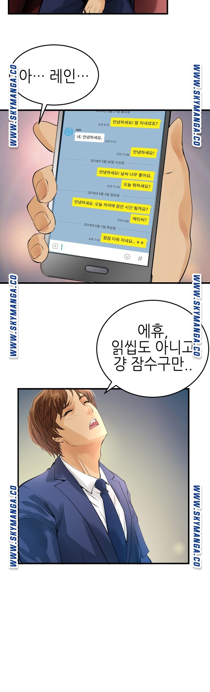 Exchange Student Raw - Chapter 3 Page 26