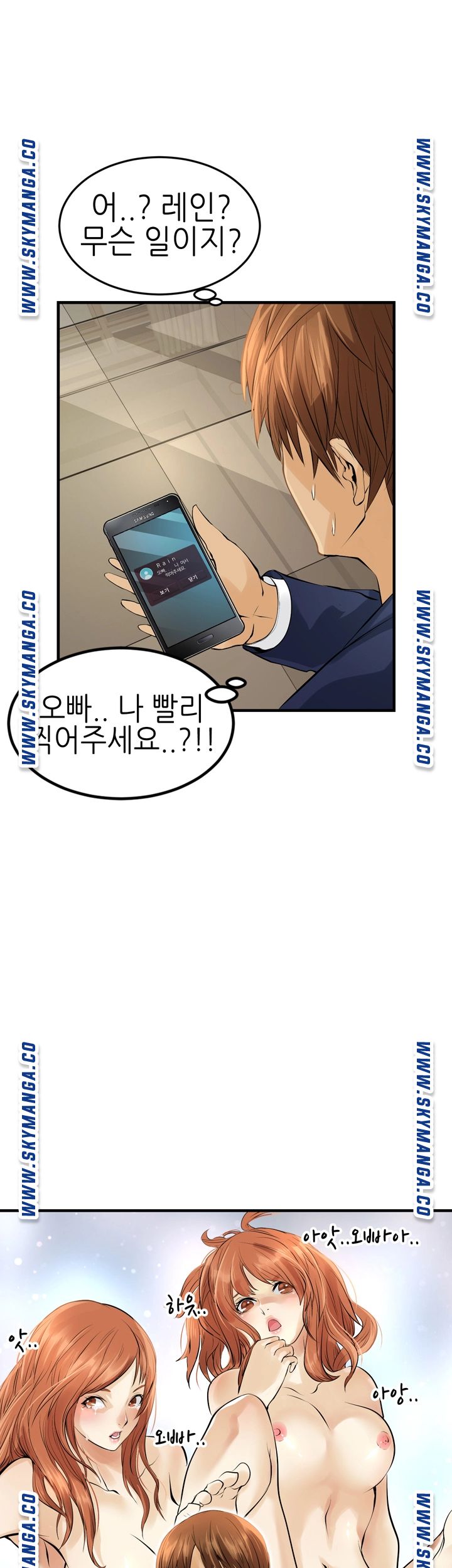 Exchange Student Raw - Chapter 3 Page 32