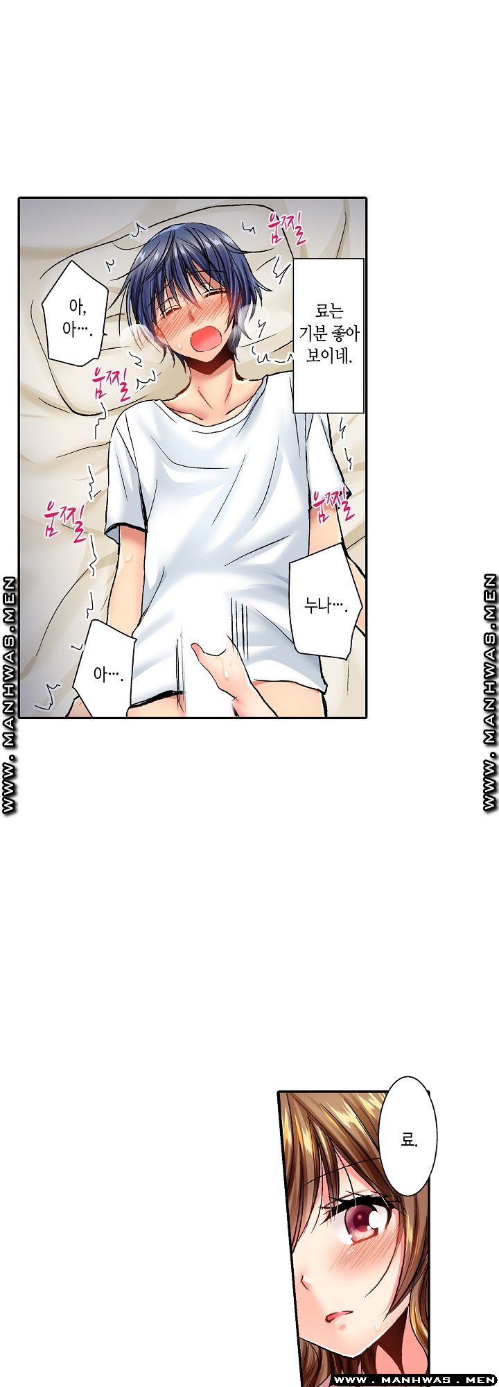Whats That Down There Raw - Chapter 16 Page 13