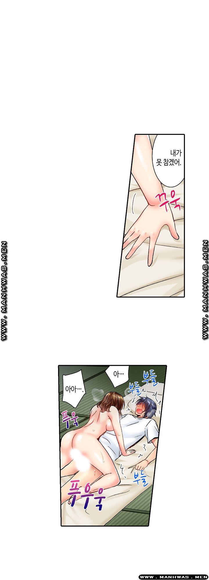 Whats That Down There Raw - Chapter 17 Page 3