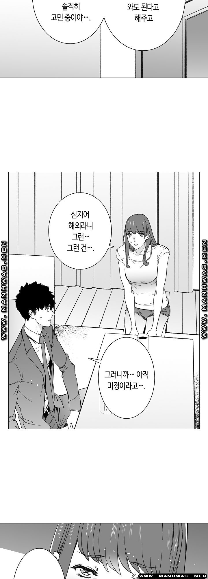 Please Let Me Go Home Raw - Chapter 26 Page 7