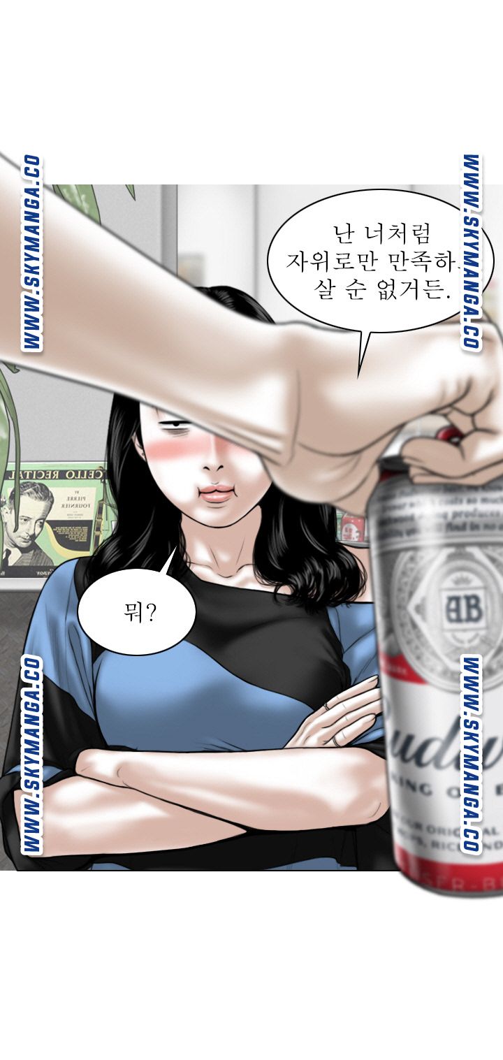 Female Friend Raw - Chapter 14 Page 12