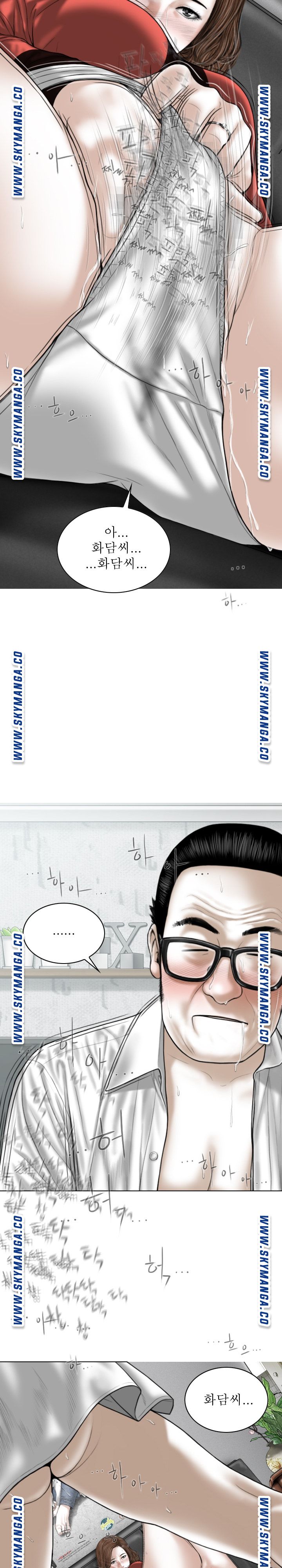 Female Friend Raw - Chapter 27 Page 17