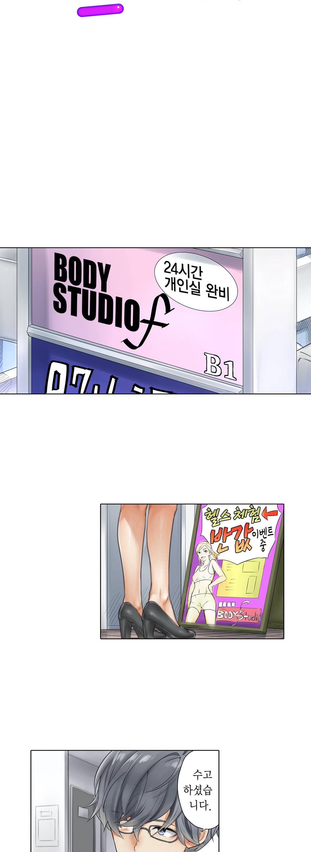 A Sweaty Sexercise Raw - Chapter 0 Page 2