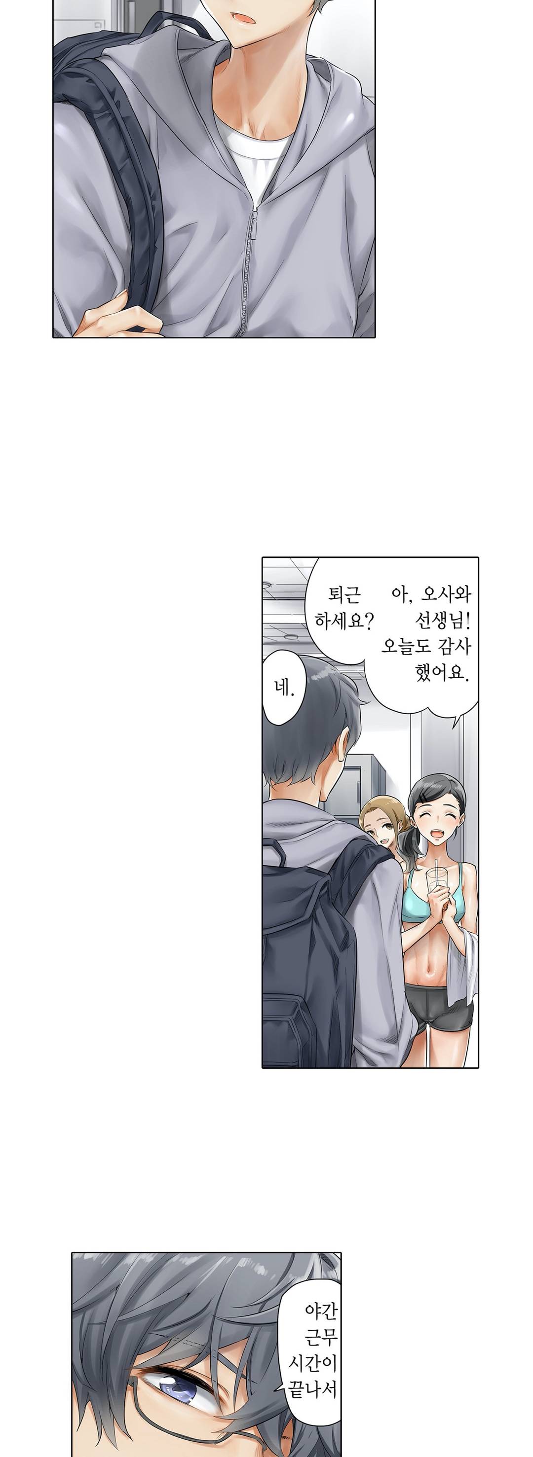 A Sweaty Sexercise Raw - Chapter 0 Page 3
