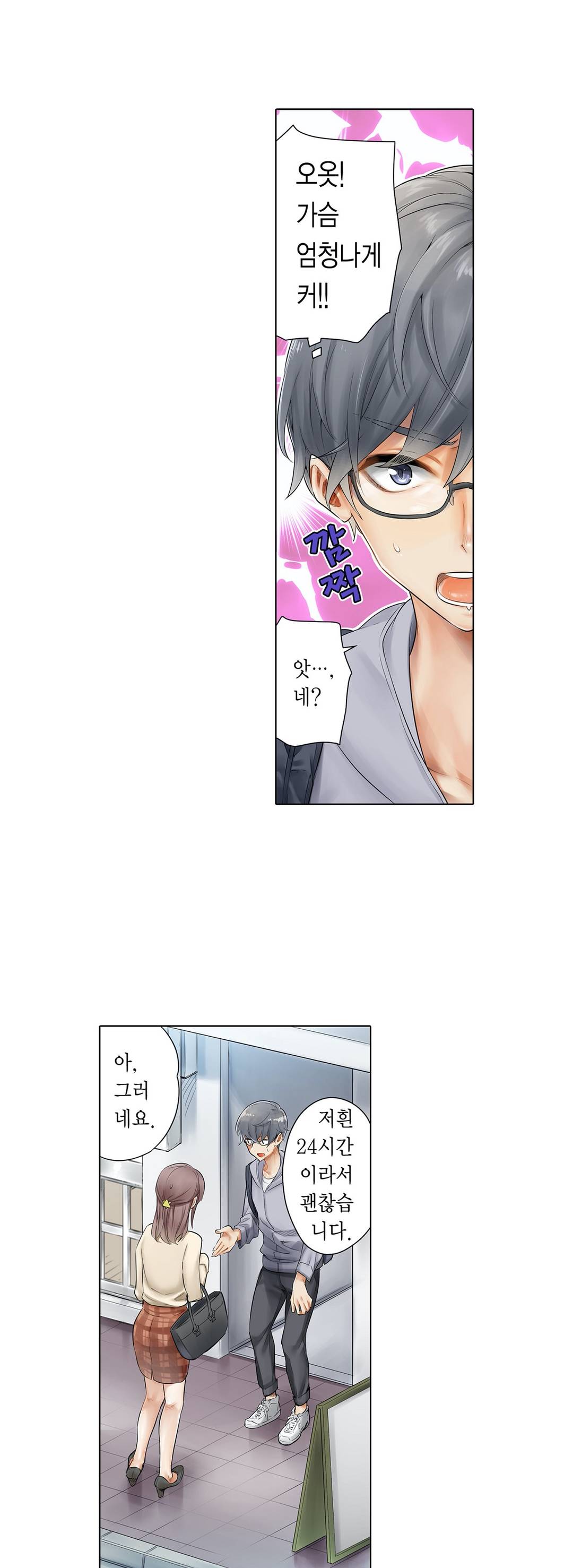A Sweaty Sexercise Raw - Chapter 0 Page 7