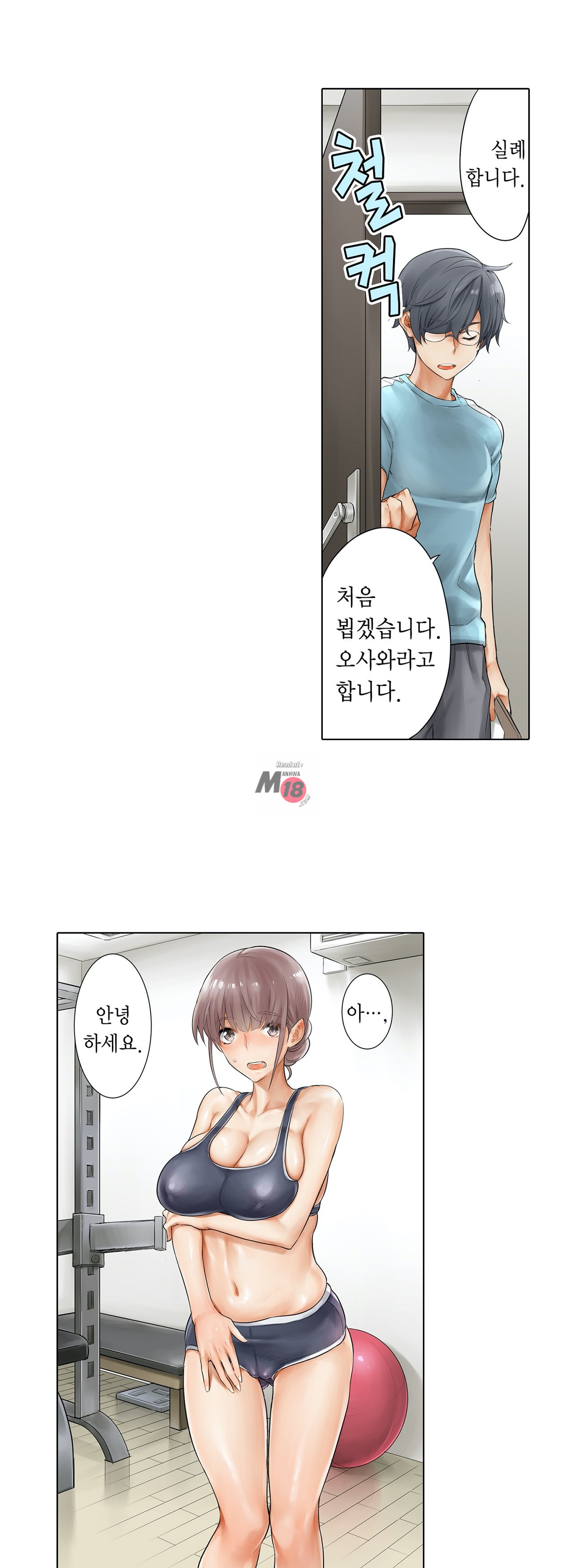 A Sweaty Sexercise Raw - Chapter 1 Page 13