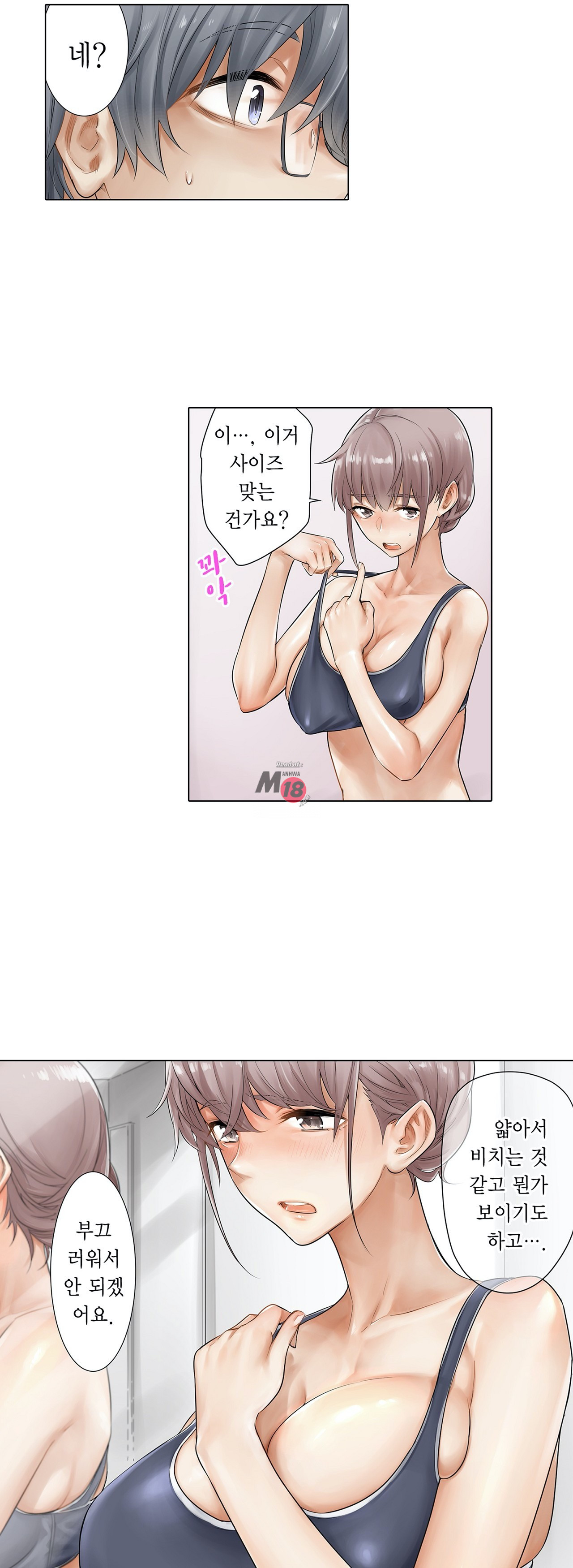 A Sweaty Sexercise Raw - Chapter 1 Page 19