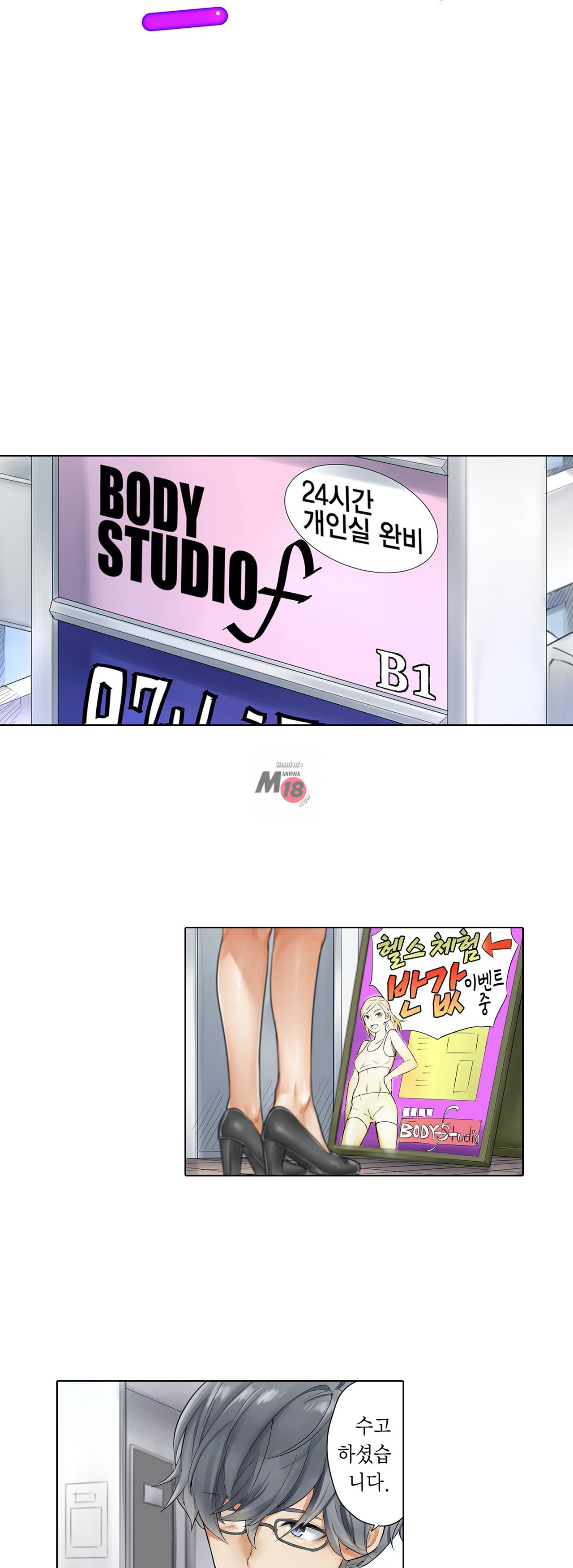 A Sweaty Sexercise Raw - Chapter 1 Page 2