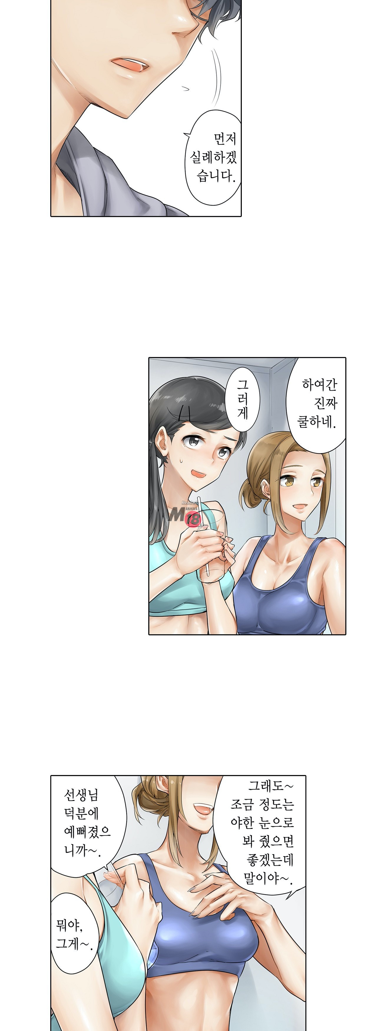 A Sweaty Sexercise Raw - Chapter 1 Page 4