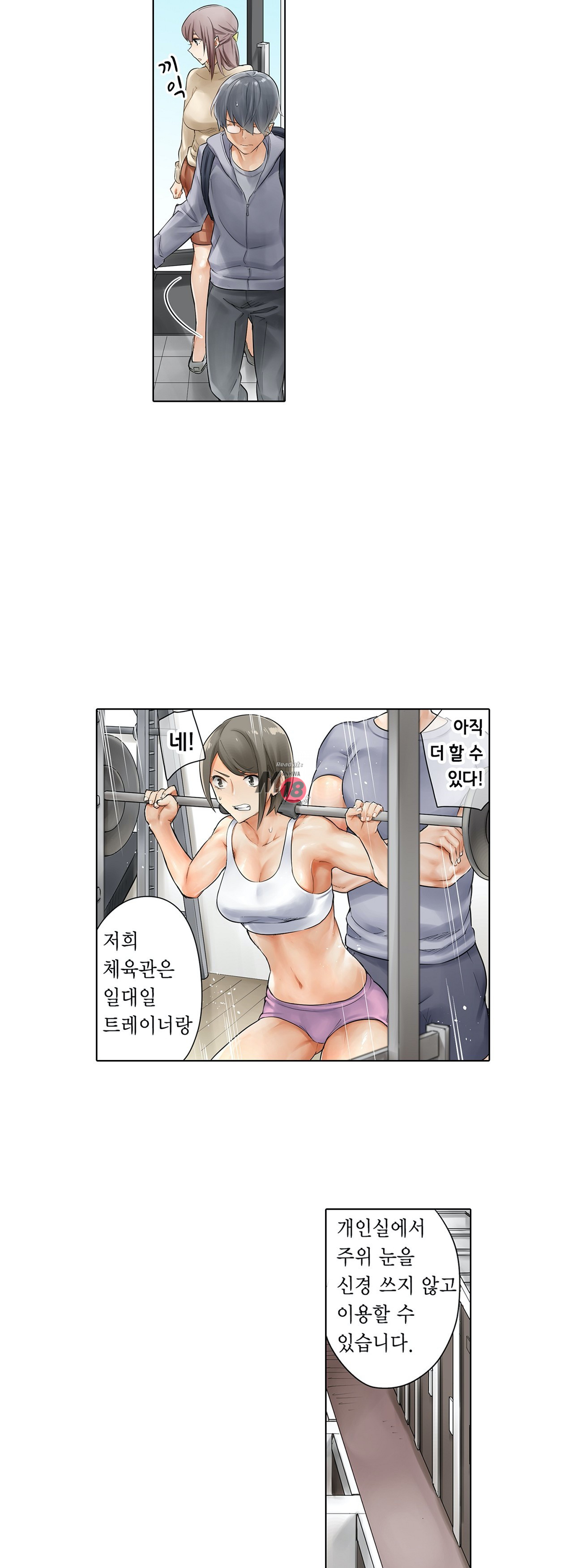 A Sweaty Sexercise Raw - Chapter 1 Page 9