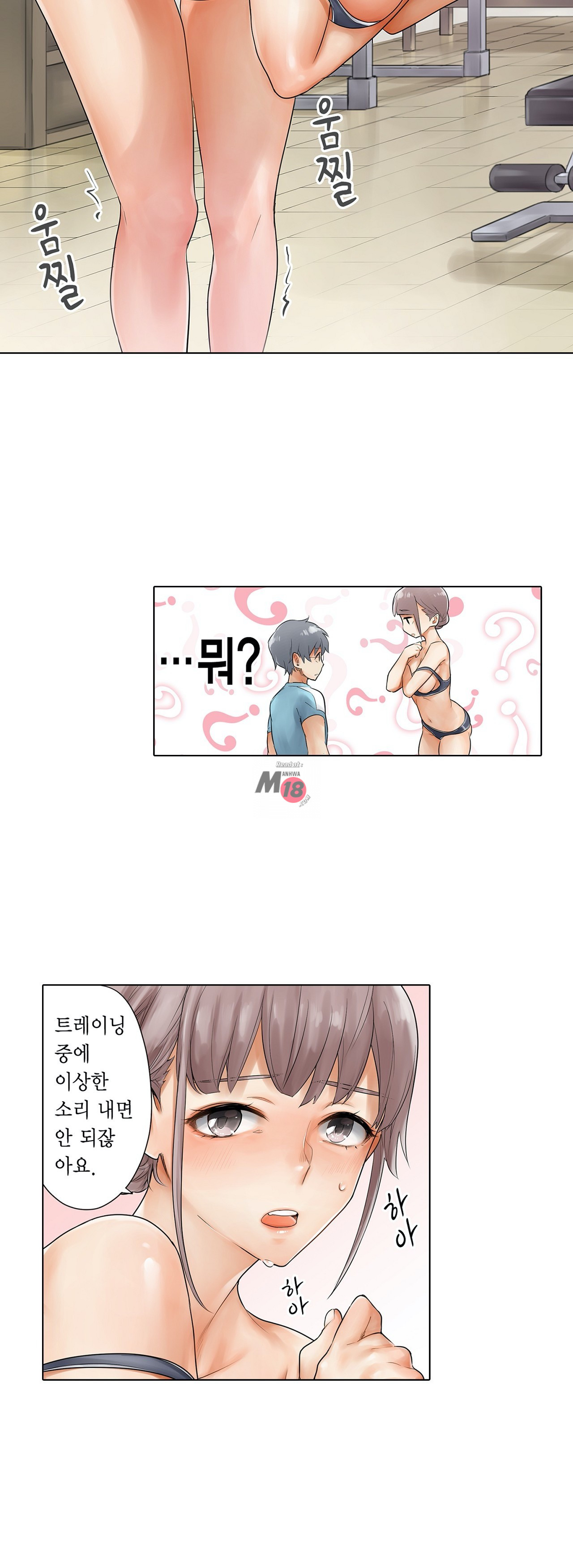 A Sweaty Sexercise Raw - Chapter 2 Page 12