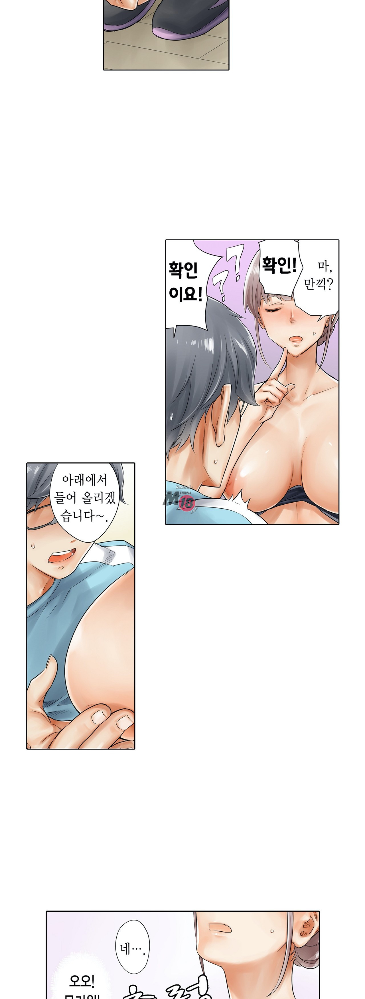 A Sweaty Sexercise Raw - Chapter 2 Page 2