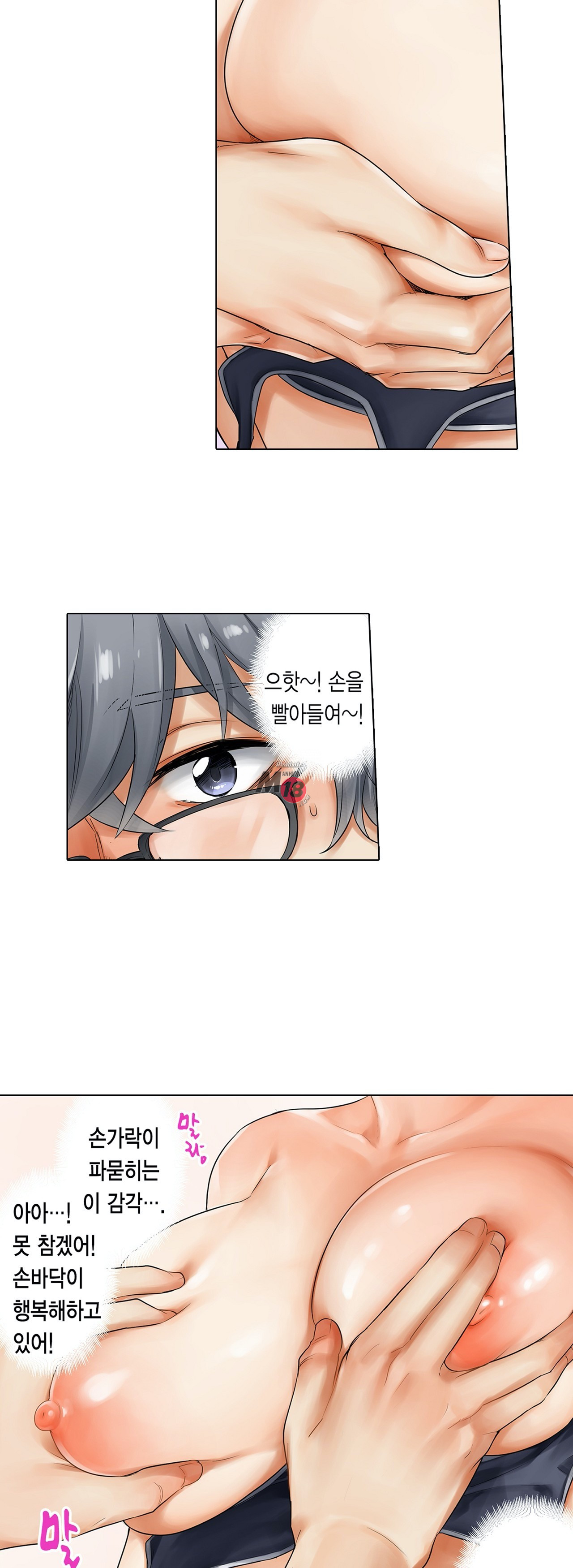A Sweaty Sexercise Raw - Chapter 2 Page 4