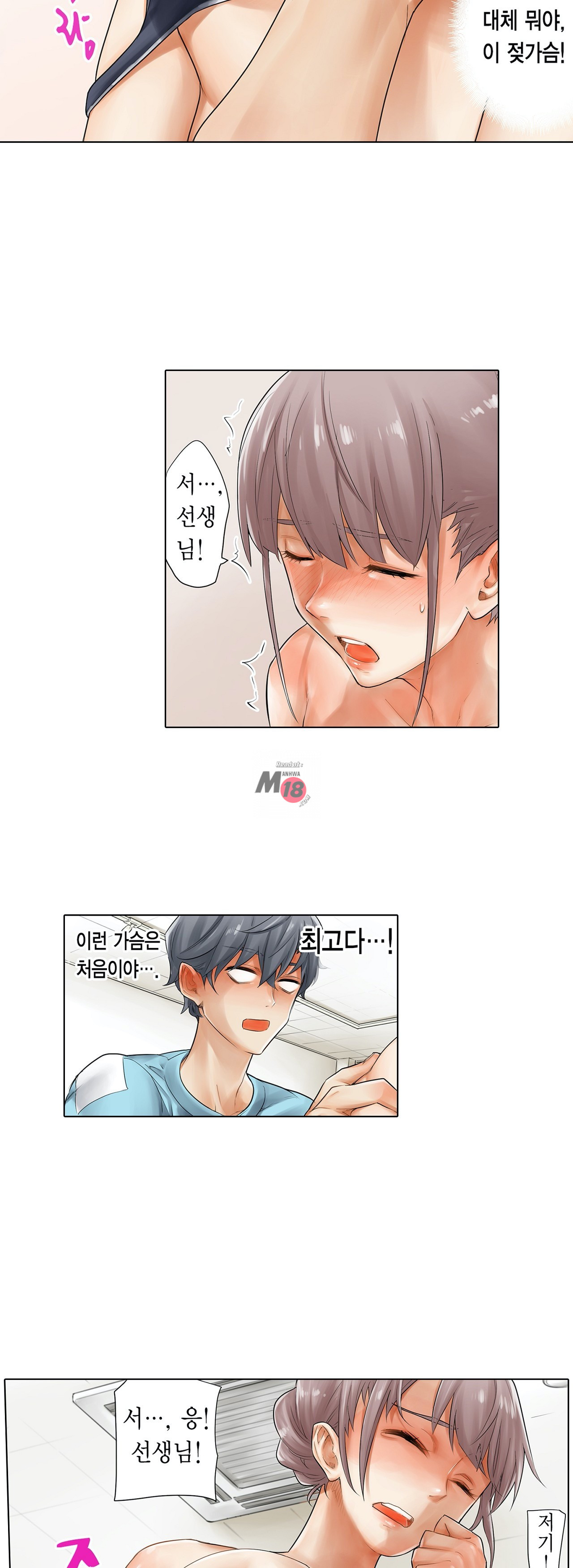 A Sweaty Sexercise Raw - Chapter 2 Page 5