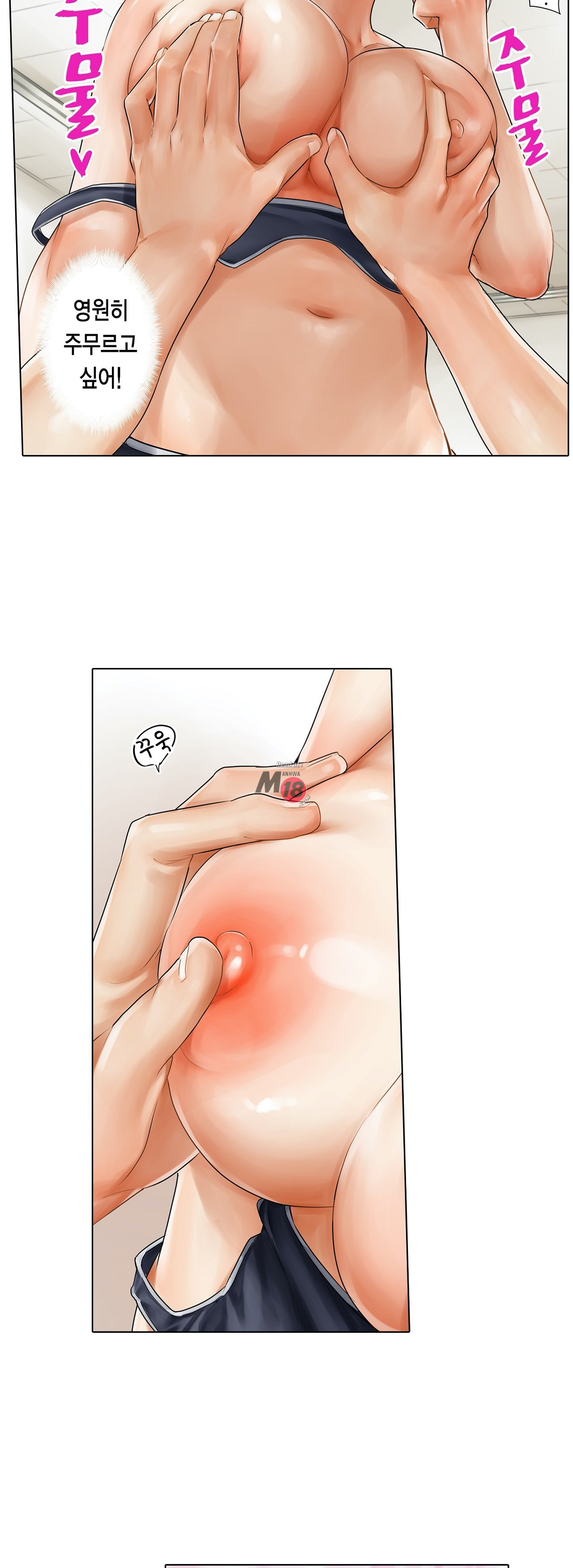 A Sweaty Sexercise Raw - Chapter 2 Page 6