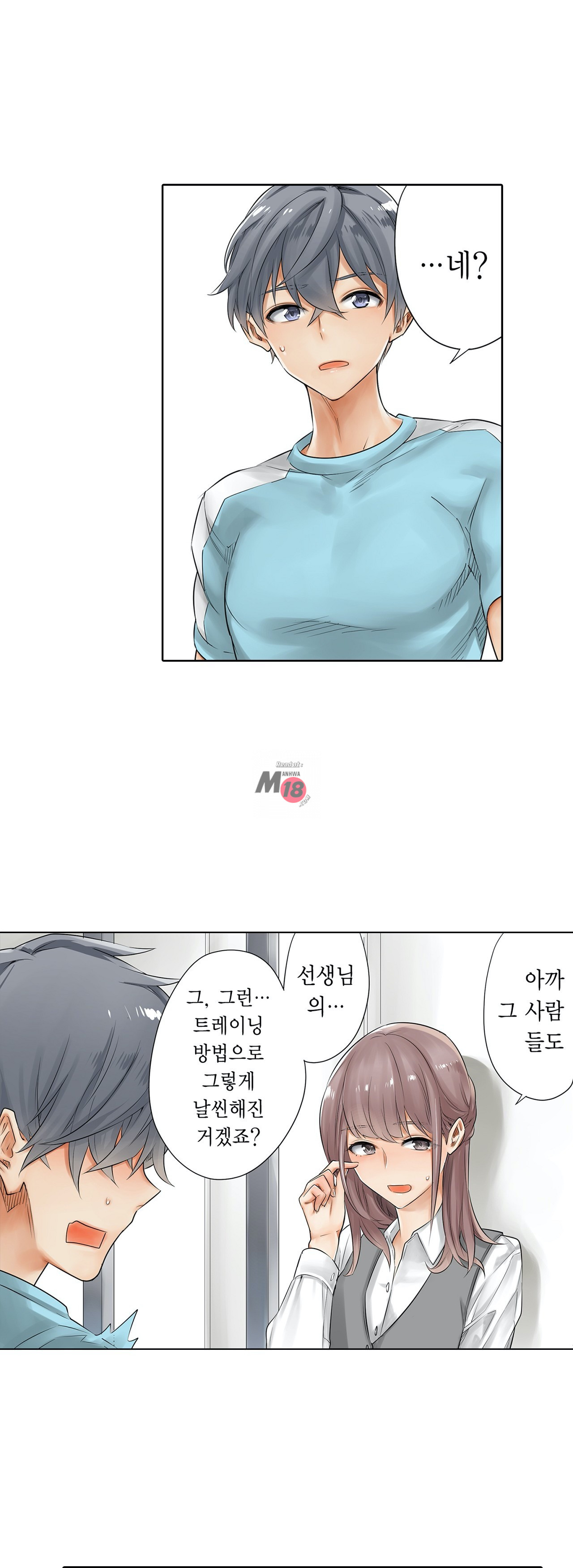 A Sweaty Sexercise Raw - Chapter 3 Page 10