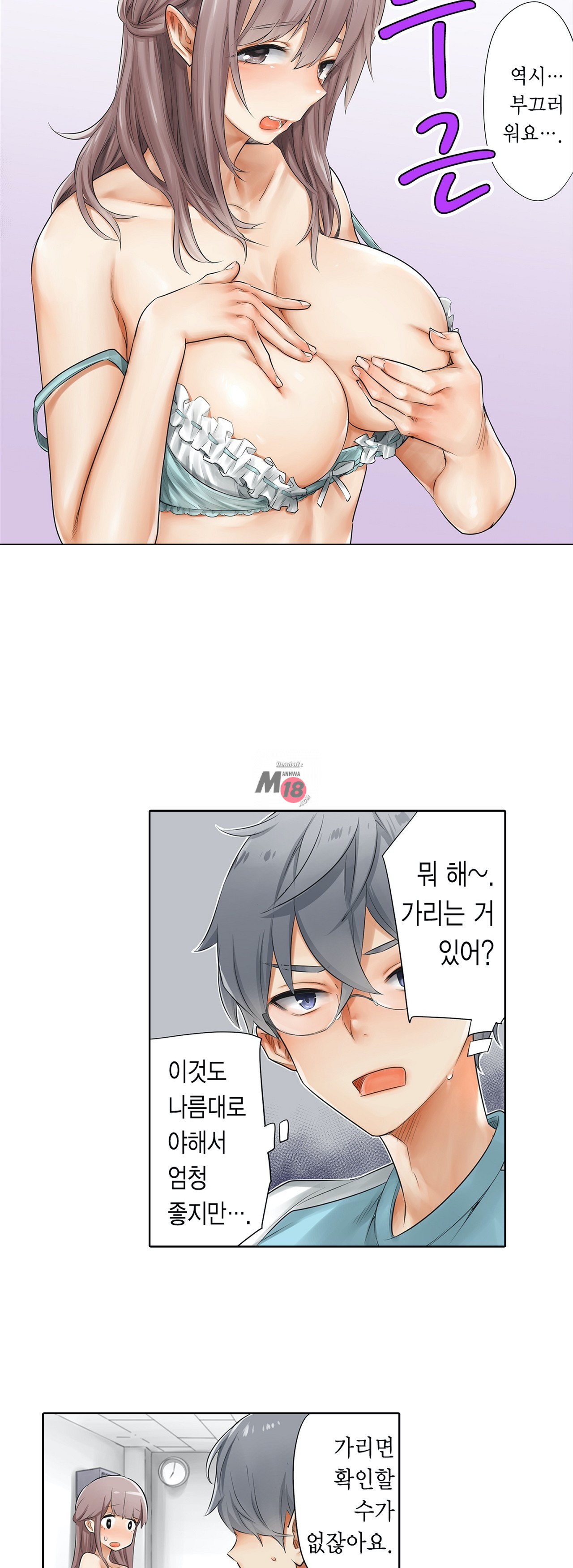 A Sweaty Sexercise Raw - Chapter 3 Page 19
