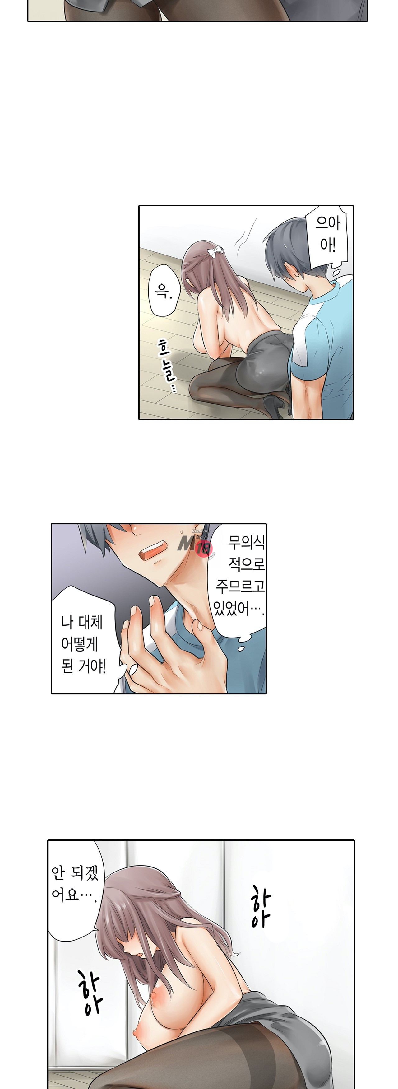 A Sweaty Sexercise Raw - Chapter 3 Page 26