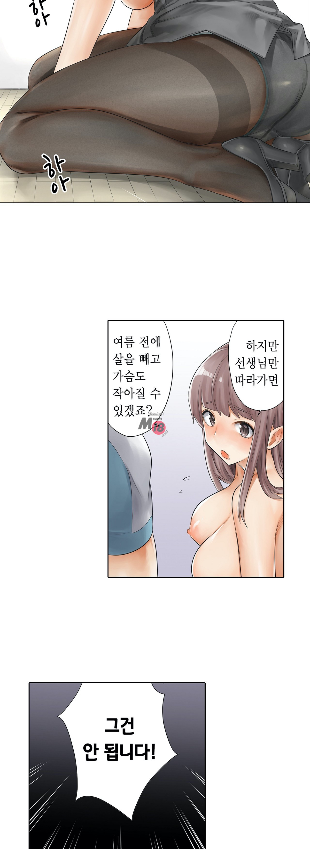 A Sweaty Sexercise Raw - Chapter 3 Page 28