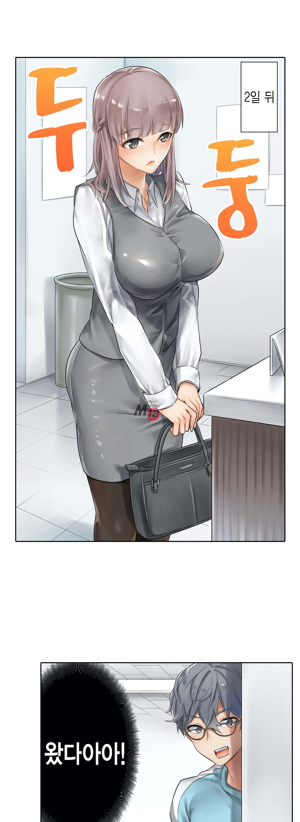 A Sweaty Sexercise Raw - Chapter 3 Page 3