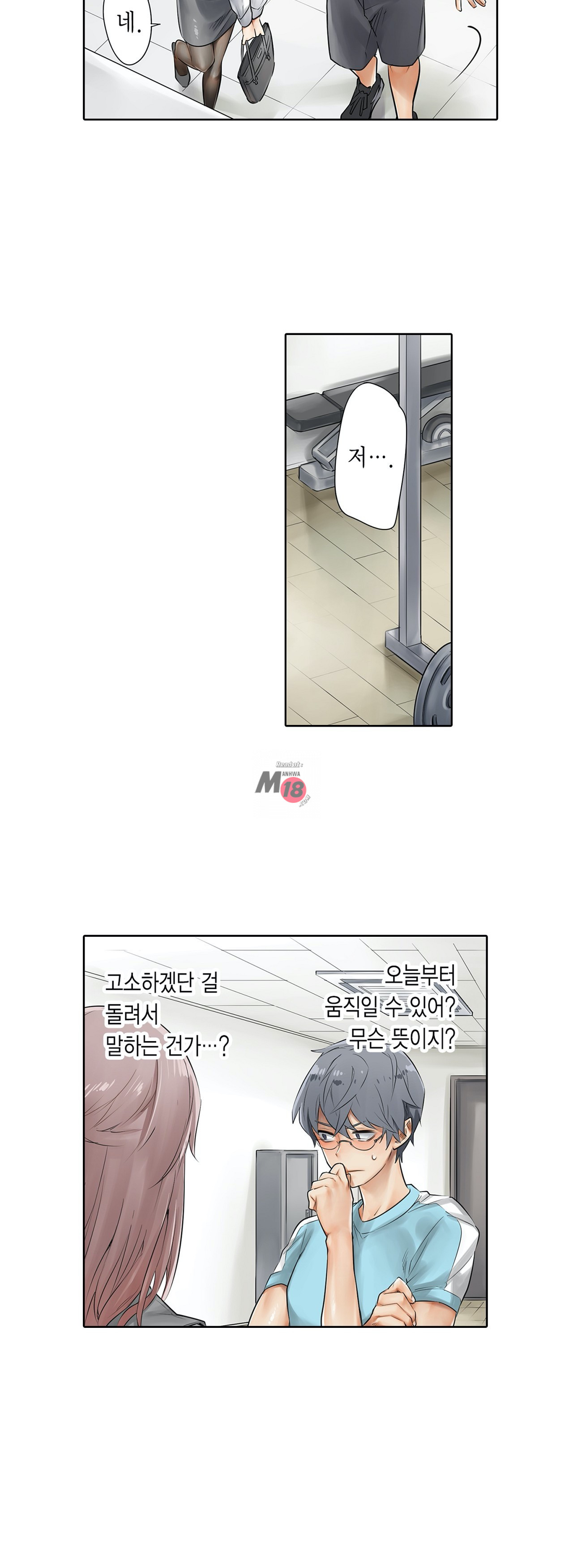 A Sweaty Sexercise Raw - Chapter 3 Page 7