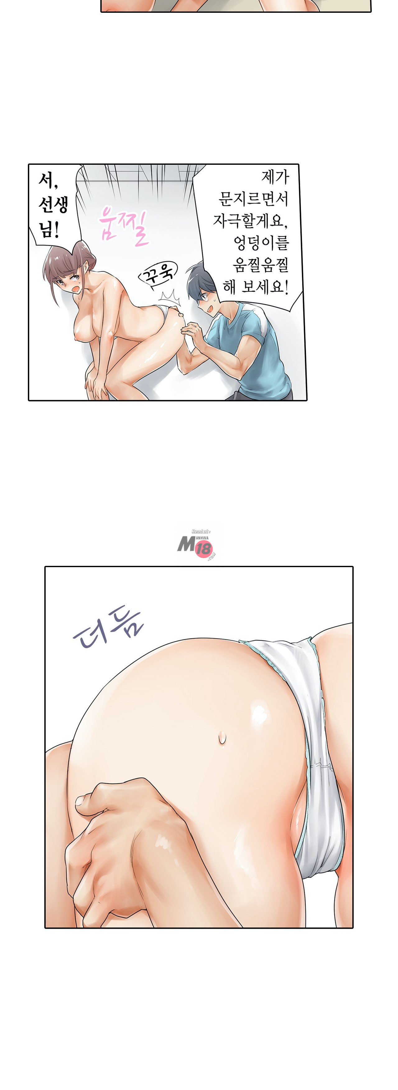 A Sweaty Sexercise Raw - Chapter 4 Page 11