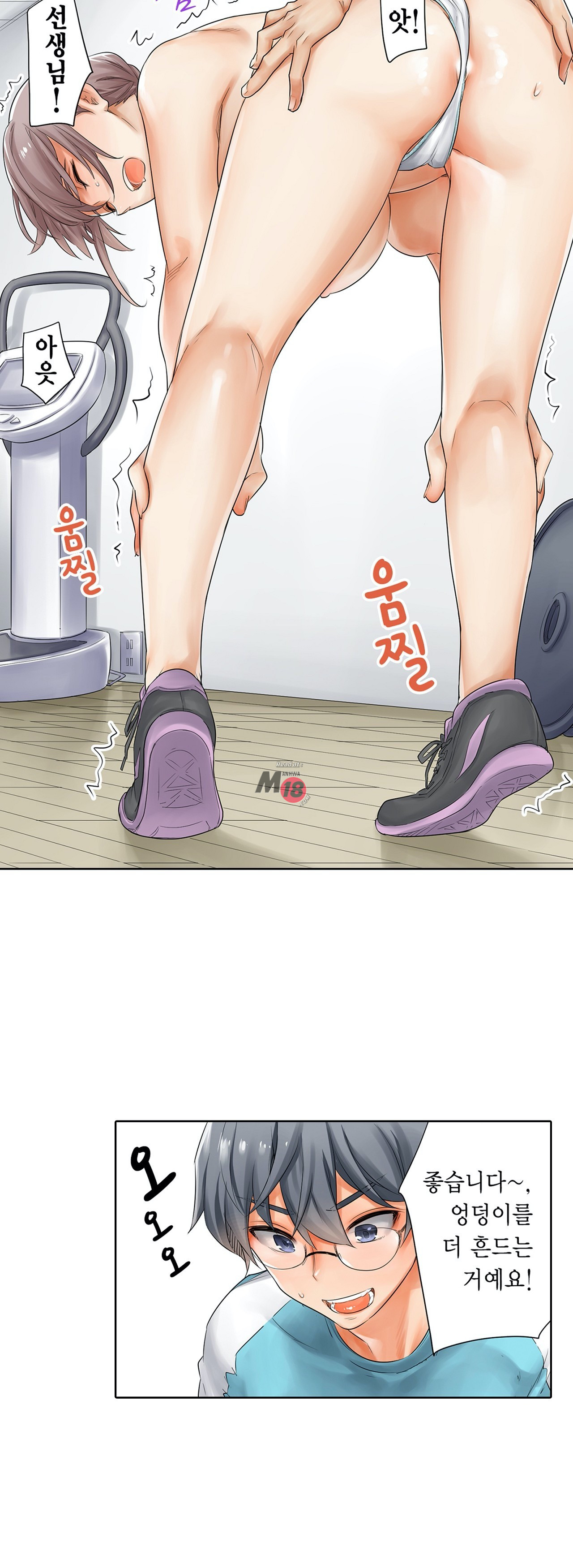 A Sweaty Sexercise Raw - Chapter 4 Page 13