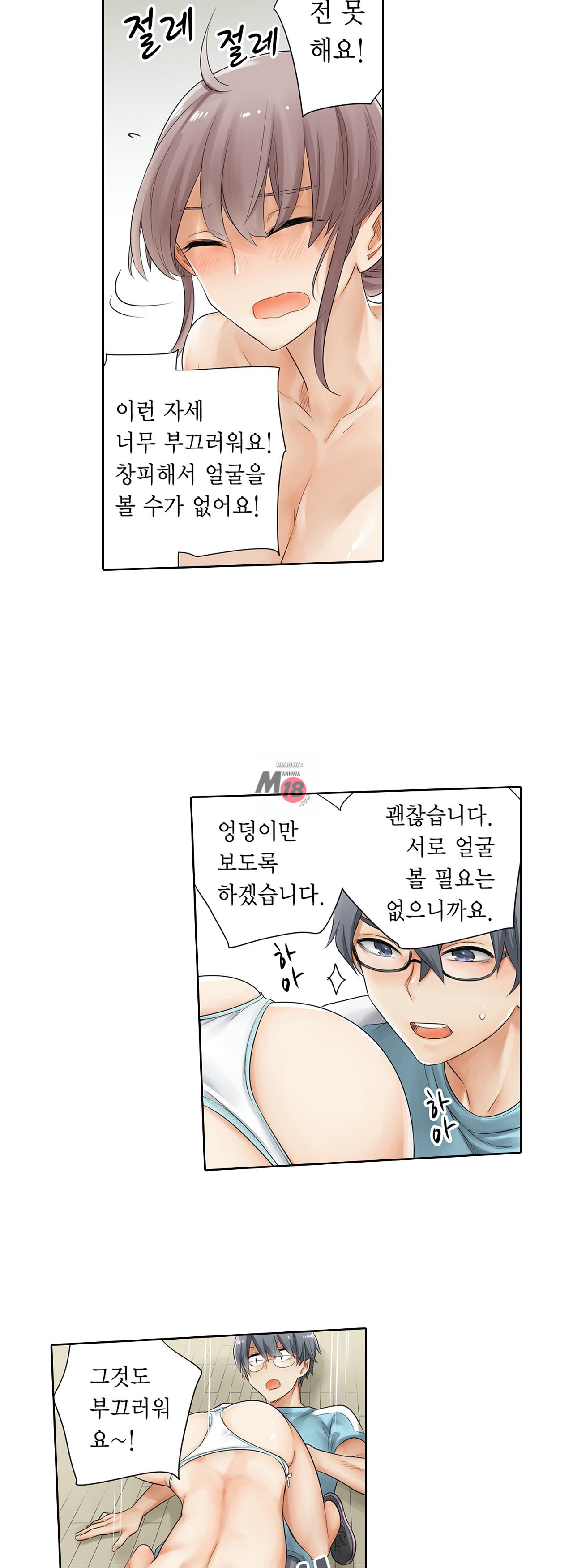 A Sweaty Sexercise Raw - Chapter 4 Page 21
