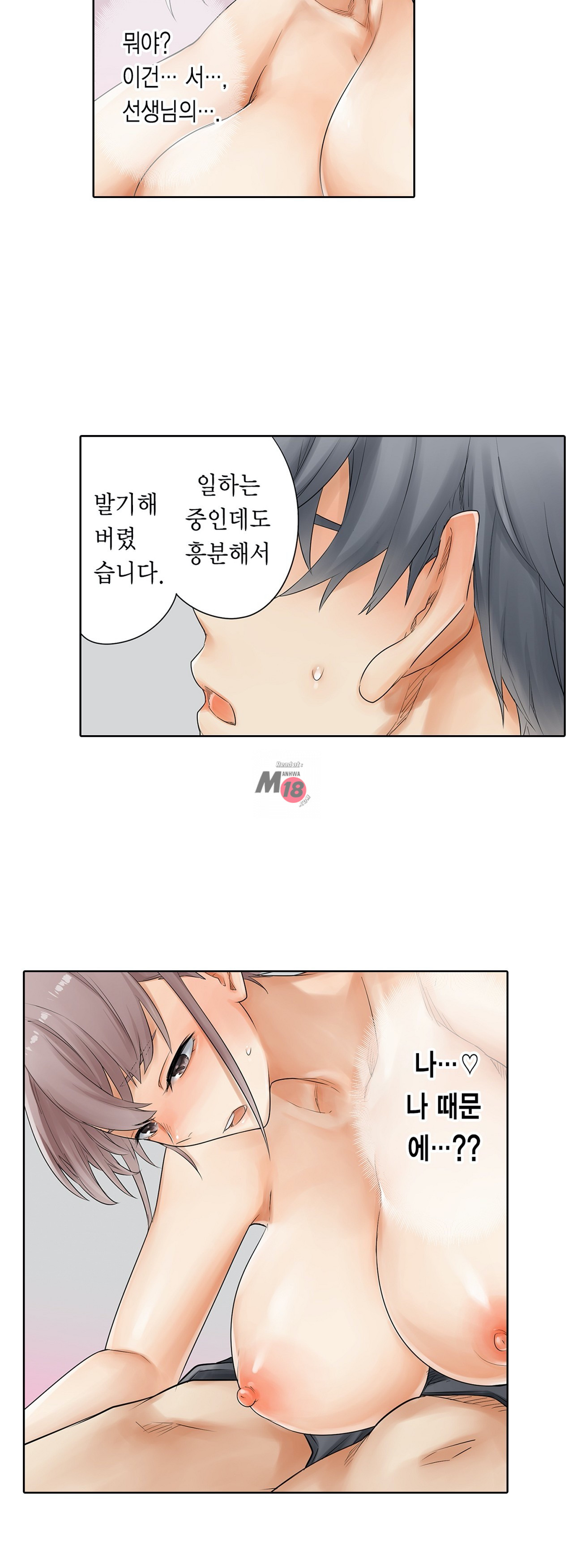 A Sweaty Sexercise Raw - Chapter 4 Page 26