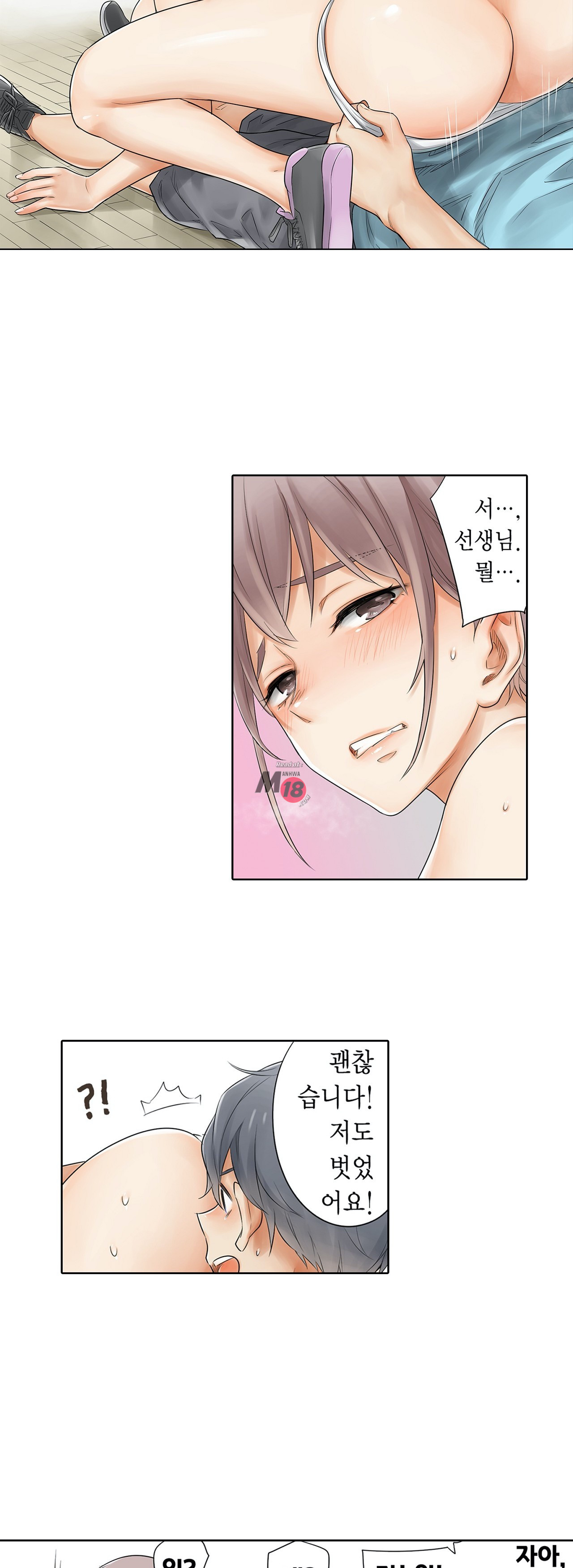 A Sweaty Sexercise Raw - Chapter 4 Page 28