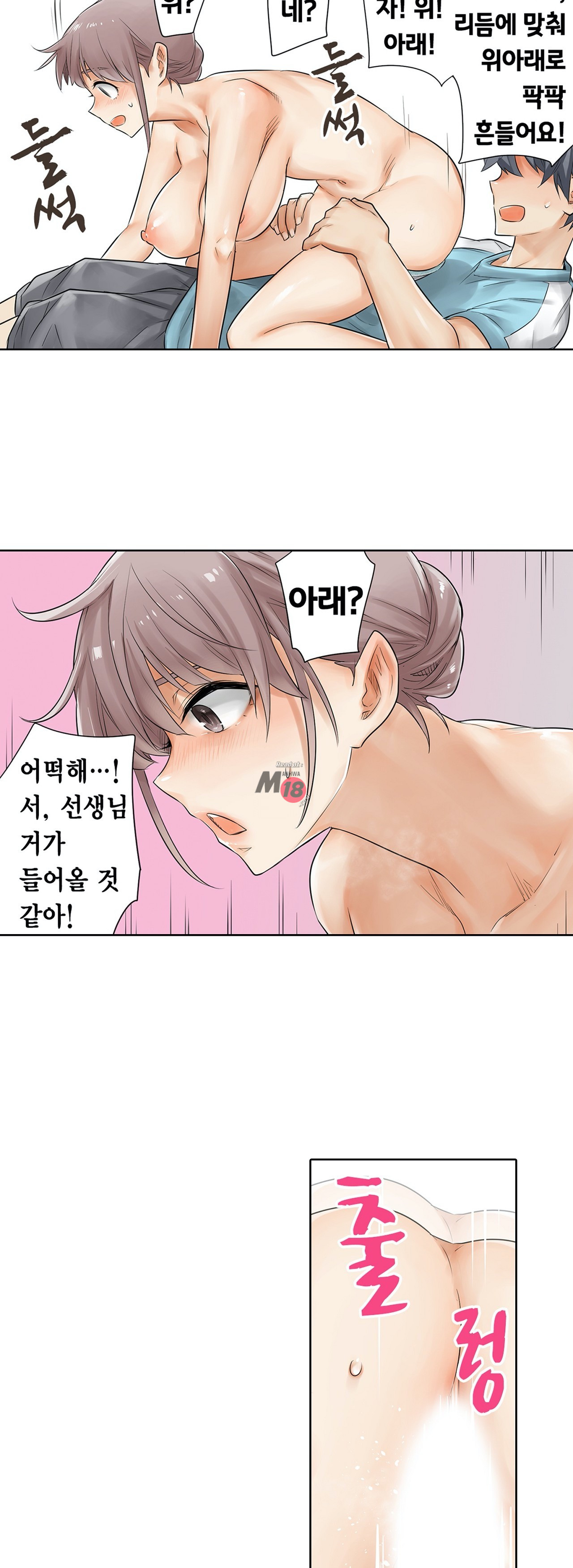 A Sweaty Sexercise Raw - Chapter 4 Page 29
