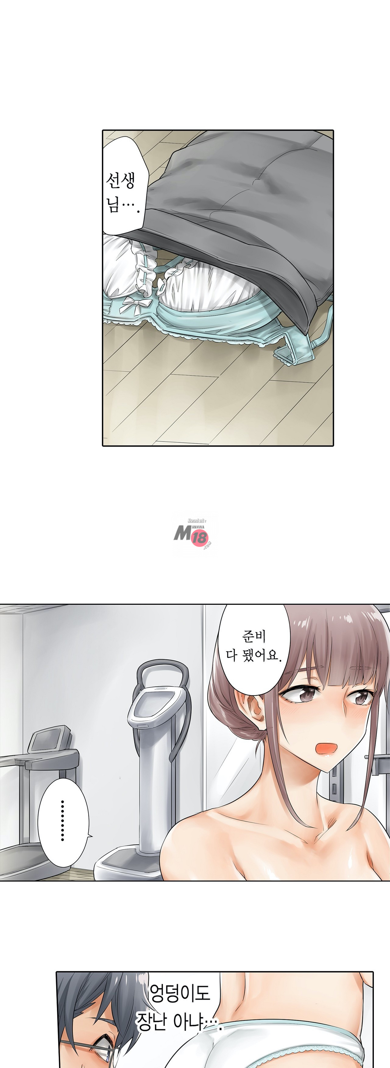 A Sweaty Sexercise Raw - Chapter 4 Page 3