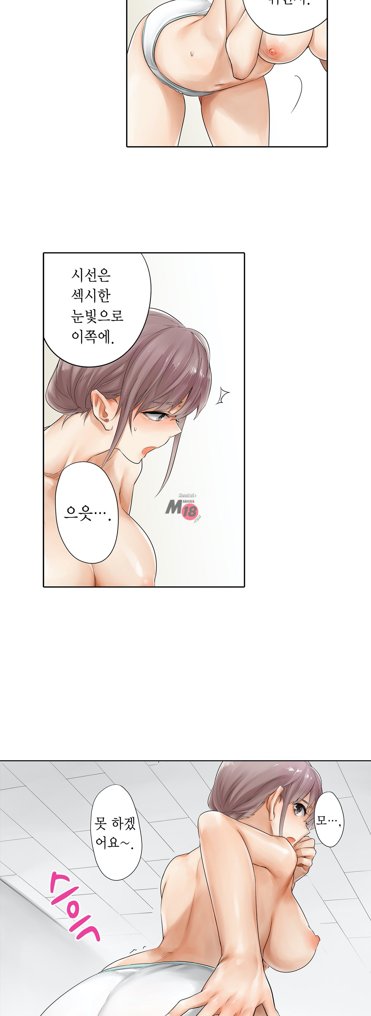 A Sweaty Sexercise Raw - Chapter 4 Page 7