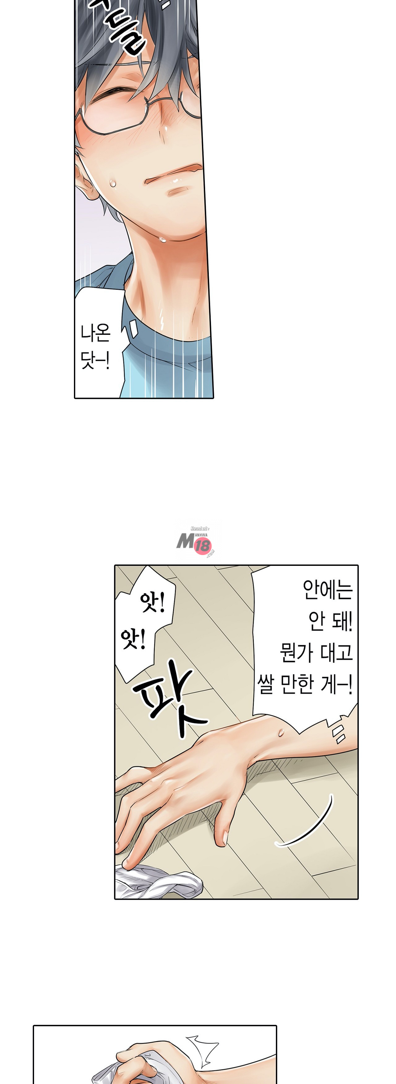 A Sweaty Sexercise Raw - Chapter 5 Page 20