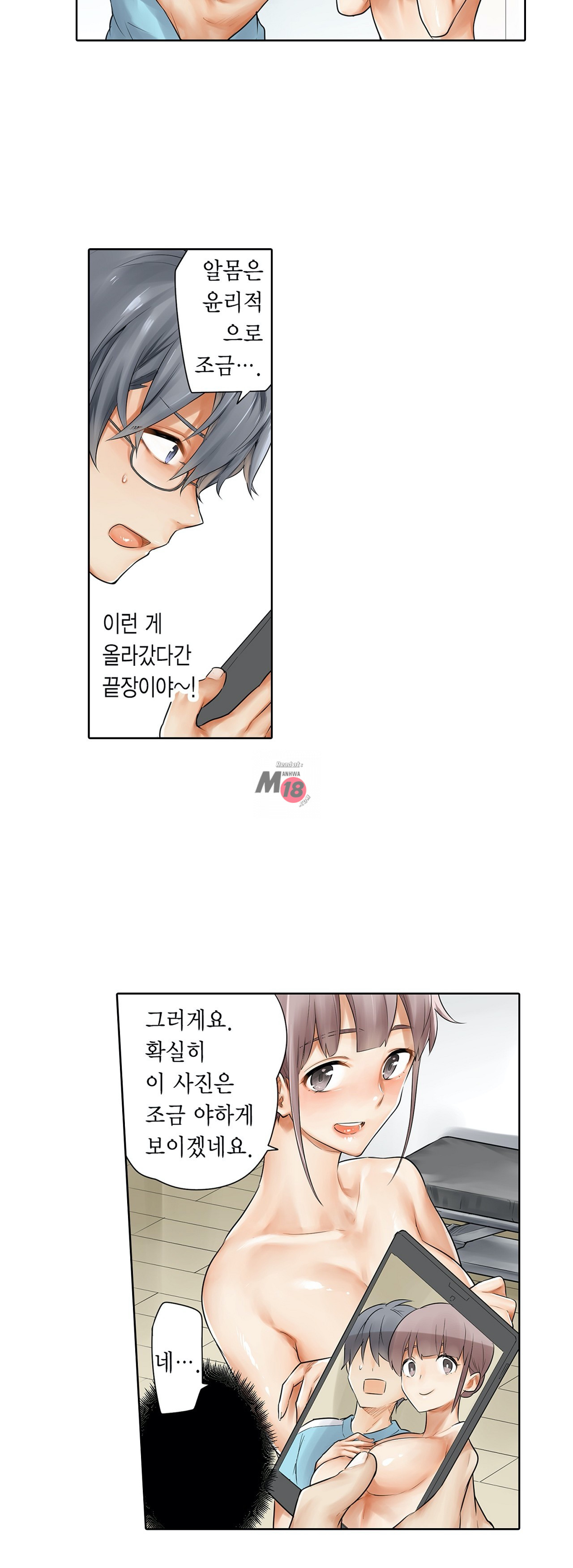 A Sweaty Sexercise Raw - Chapter 5 Page 25